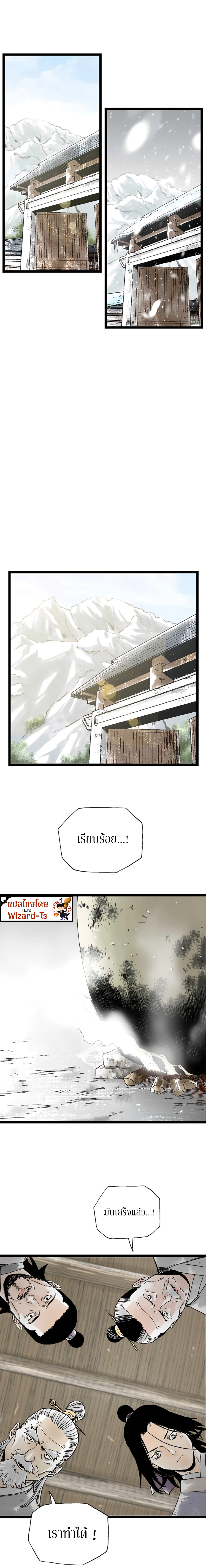 Demonic Master of Mount Kunlun ตอนที่ 19 (9)